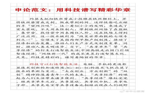 王化否认小米眼镜新官微上线小米何时入局百镜大战受关注